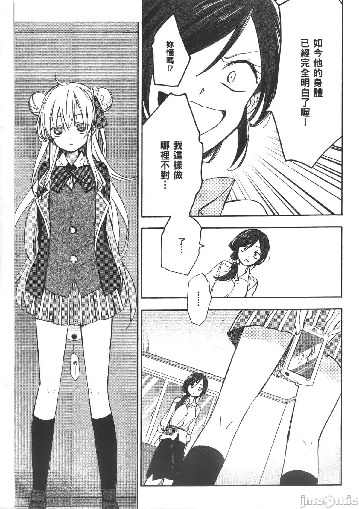第 53 页