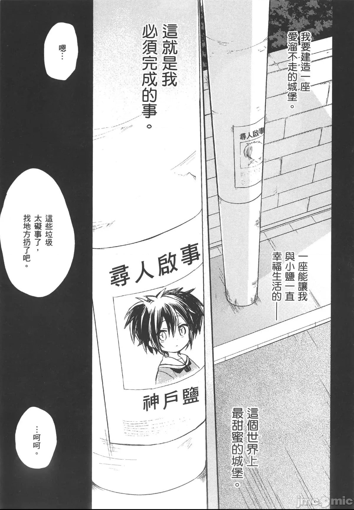第 71 页
