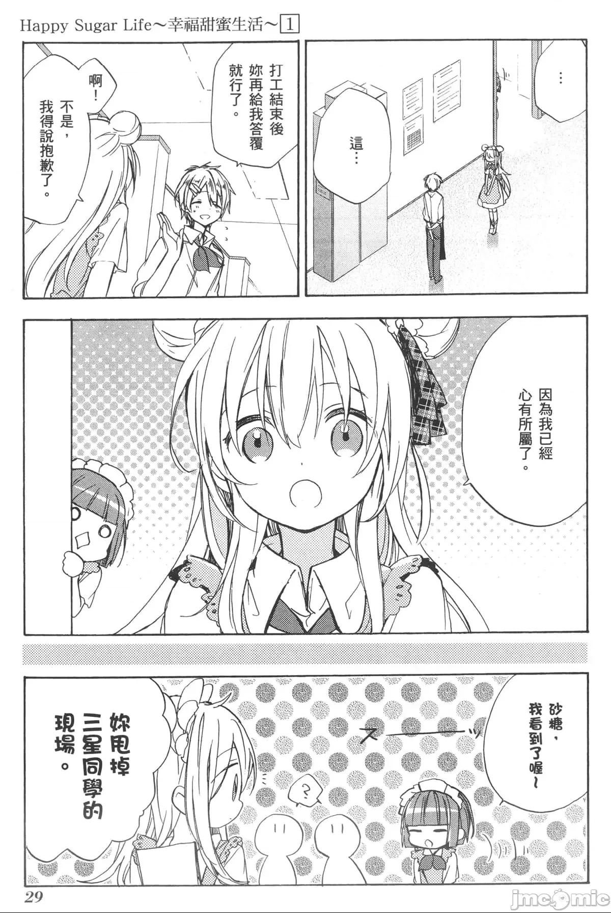 第 30 页
