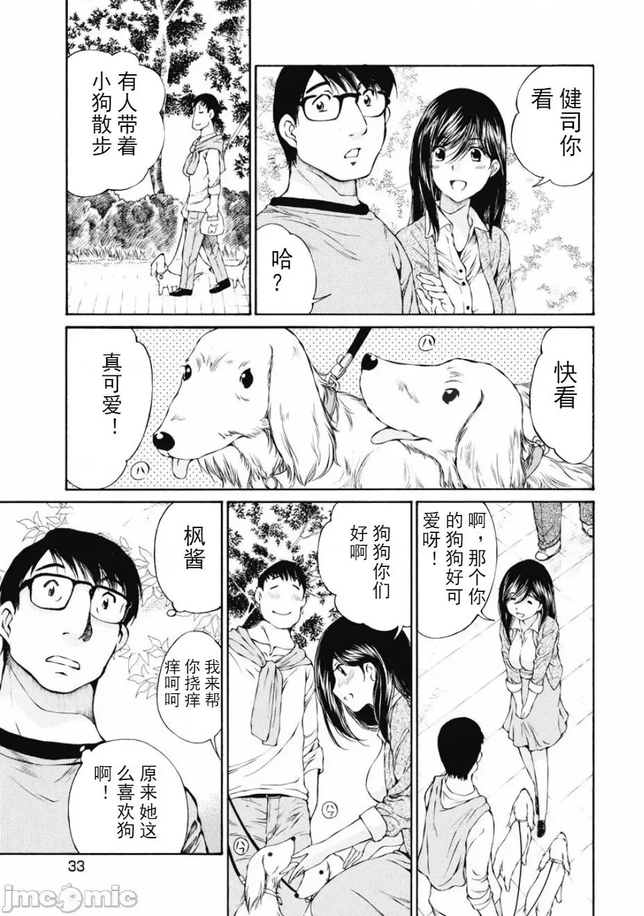 第 35 页