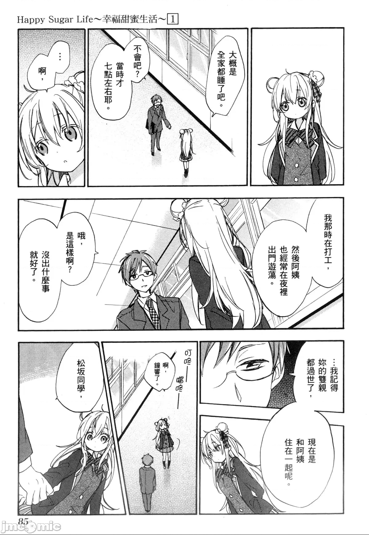 第 83 页