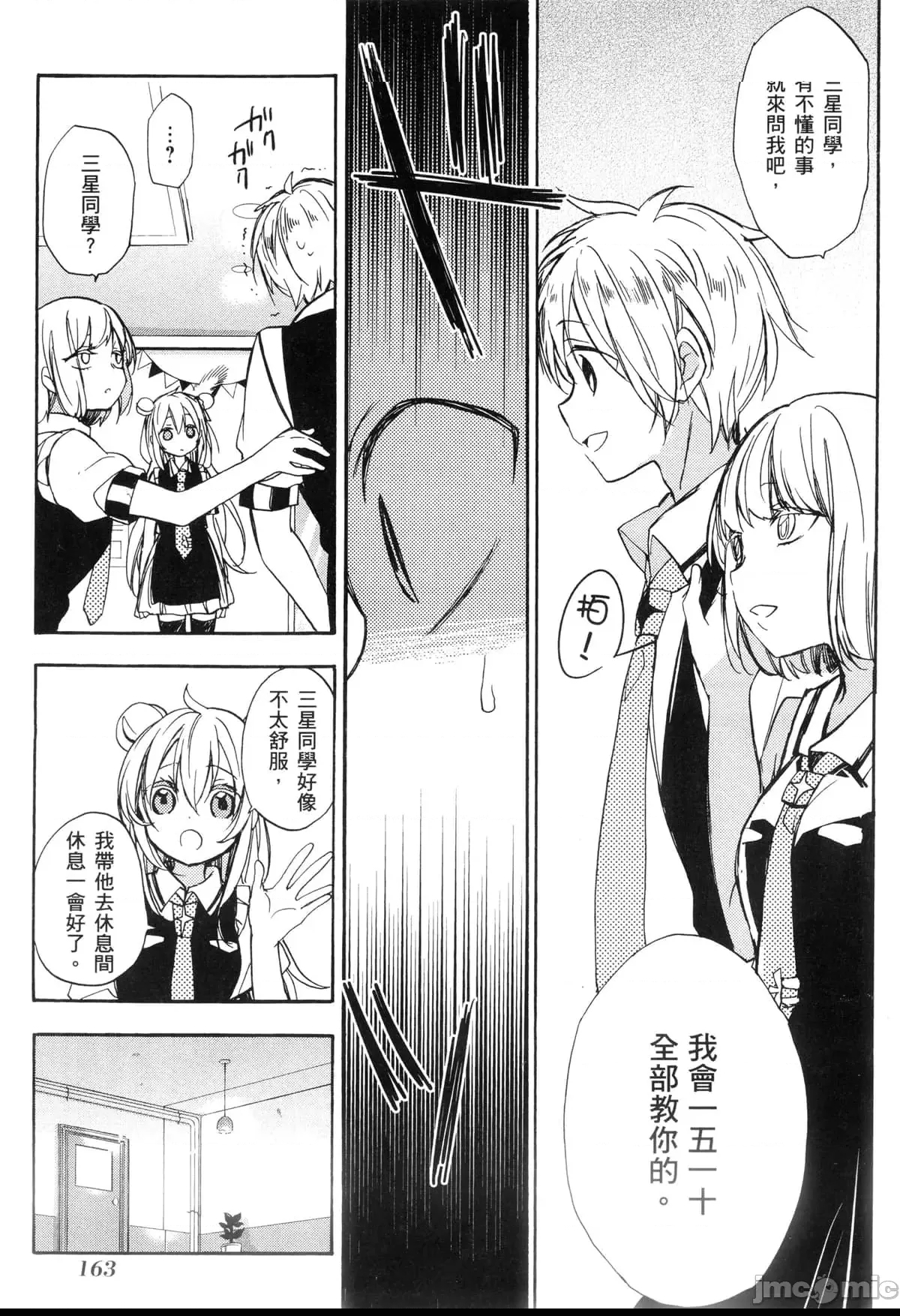 第 157 页