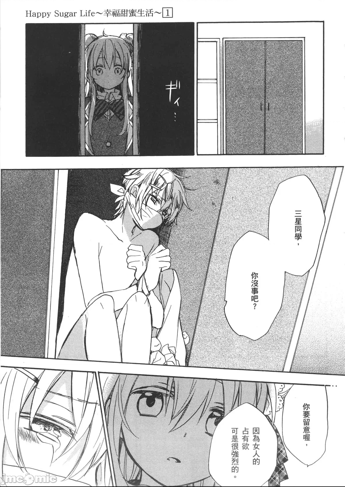第 61 页