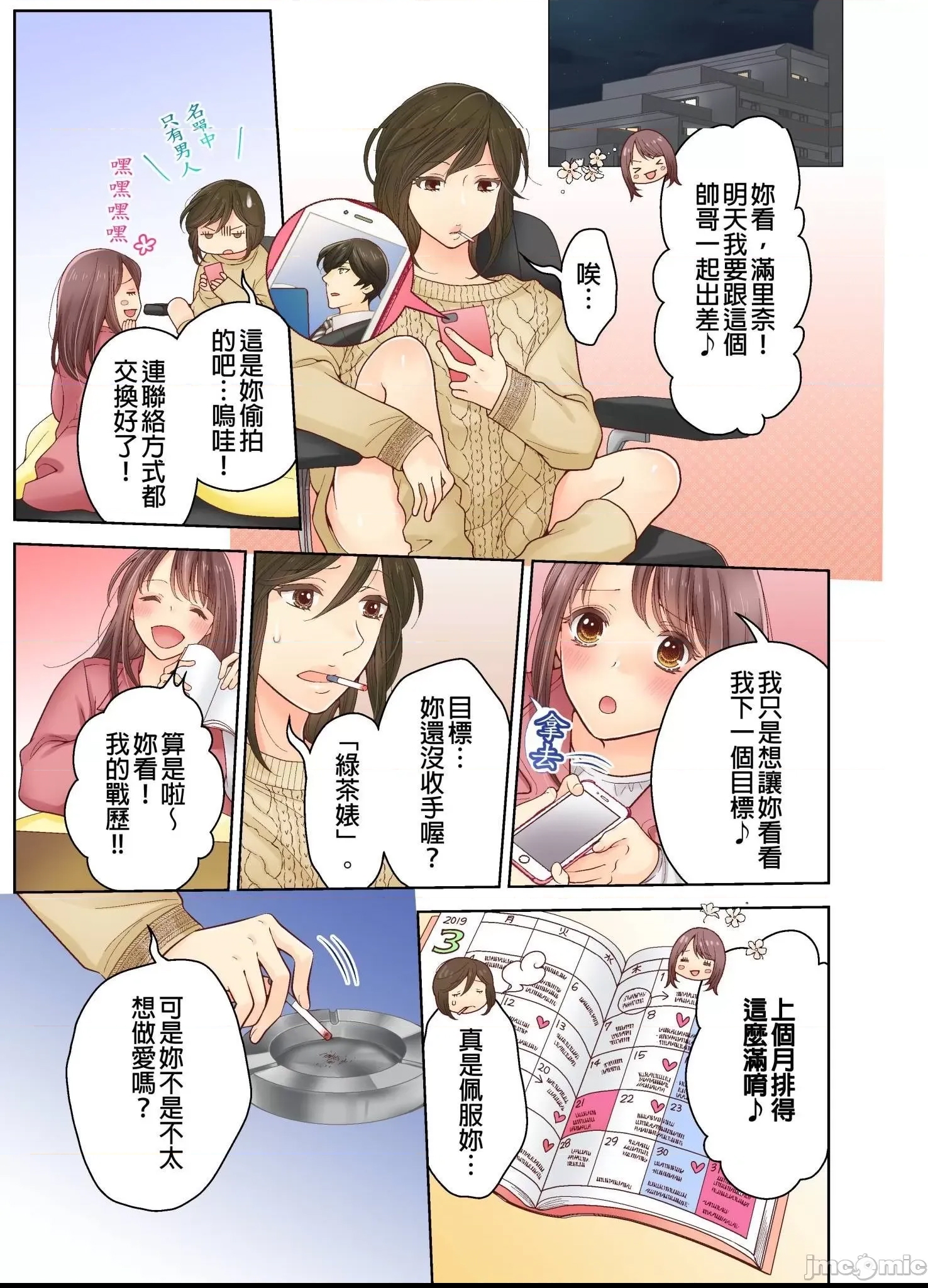 第 8 页