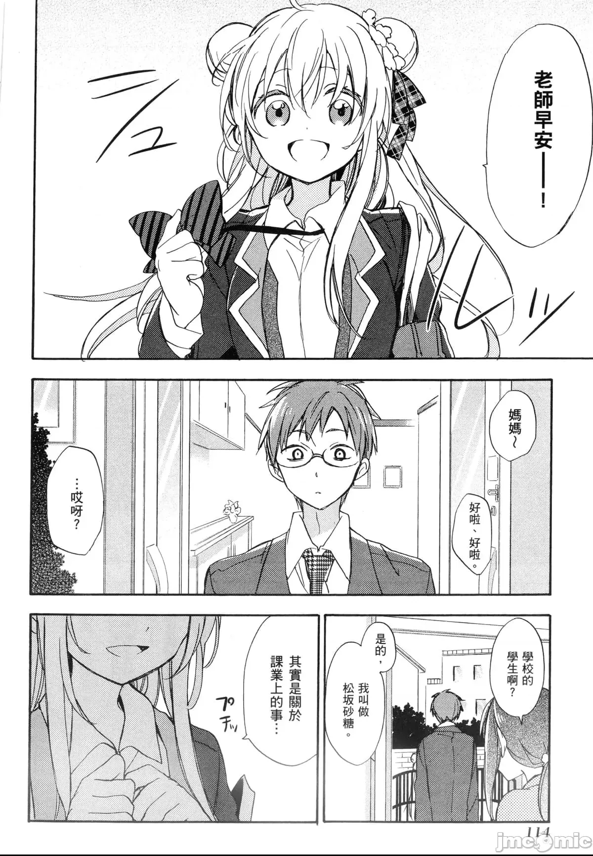 第 110 页