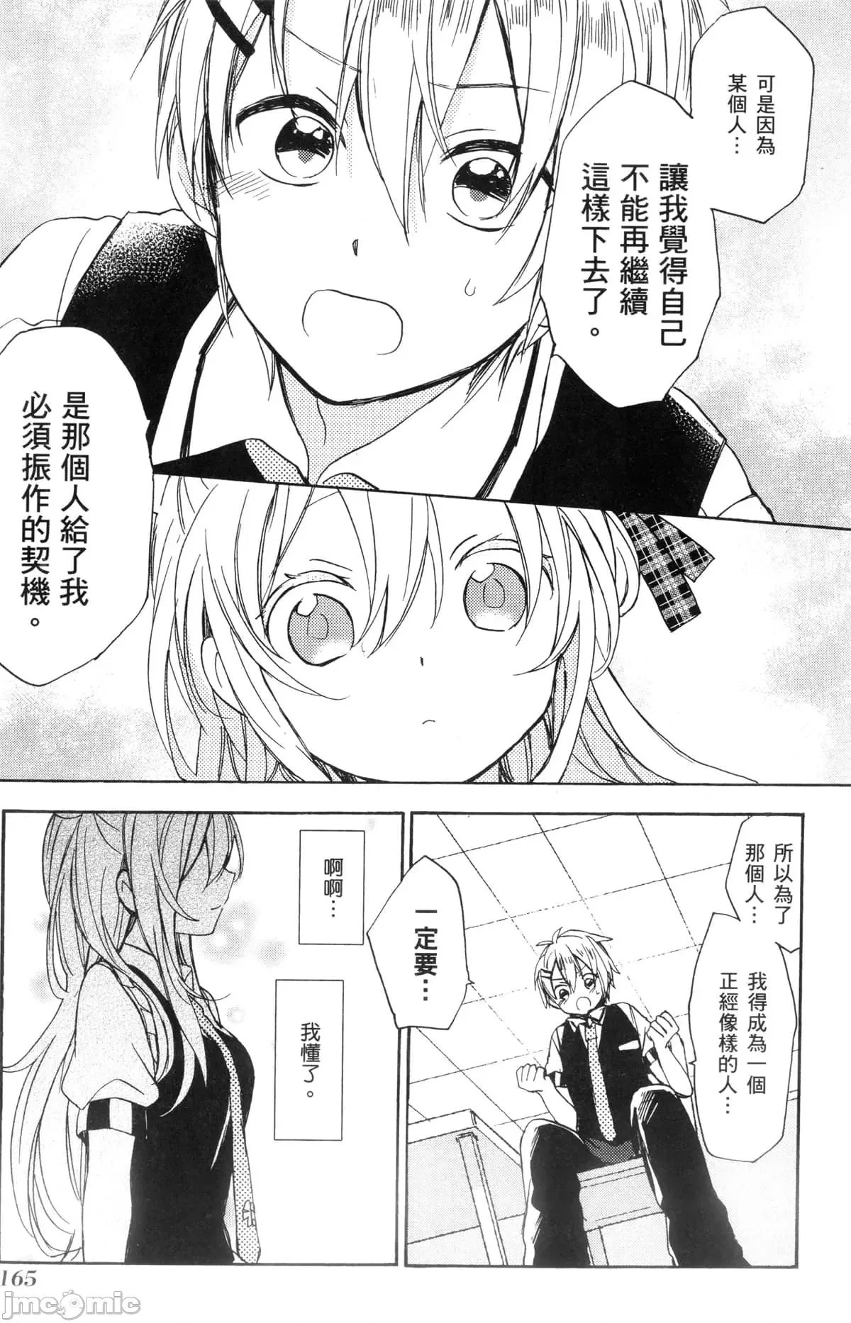 第 159 页