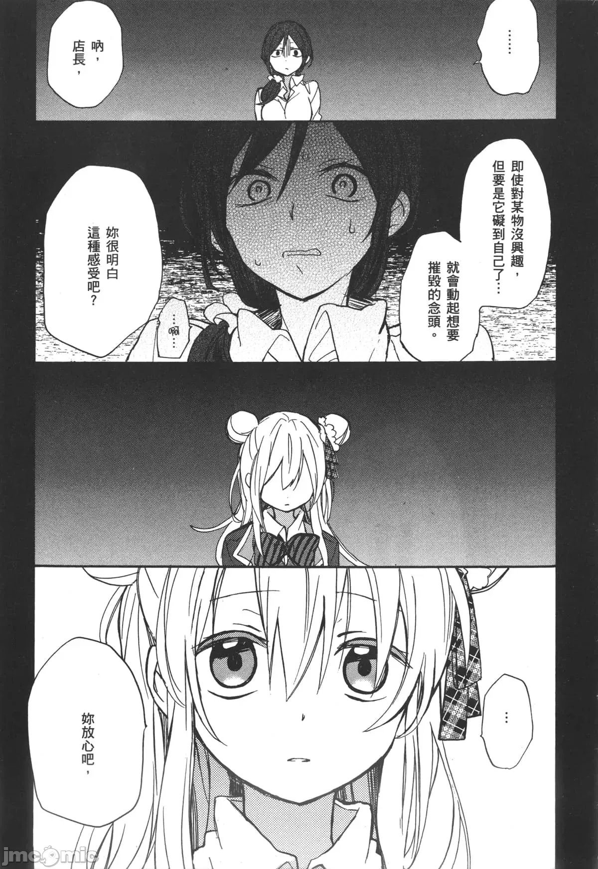 第 59 页