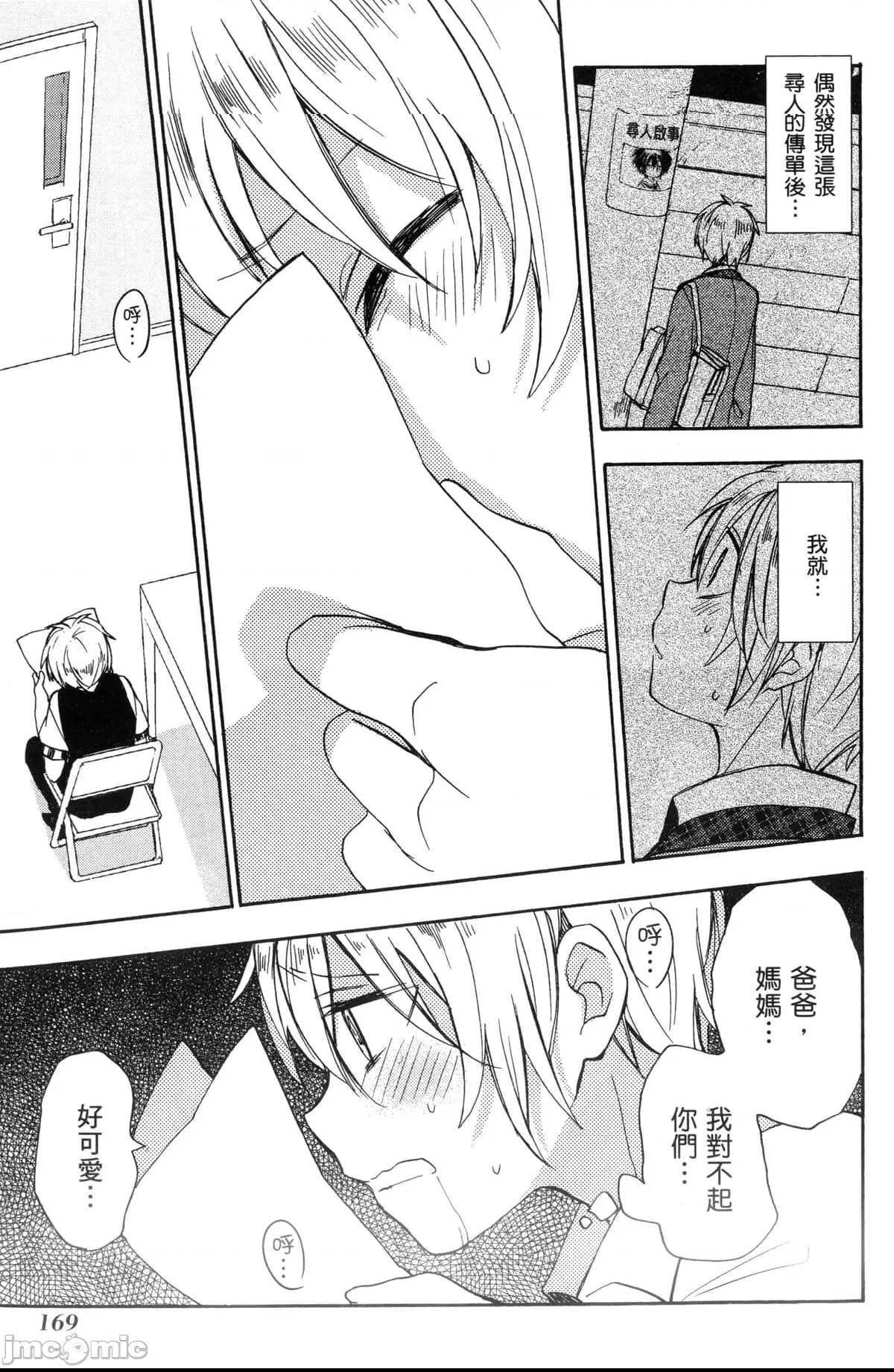 第 163 页