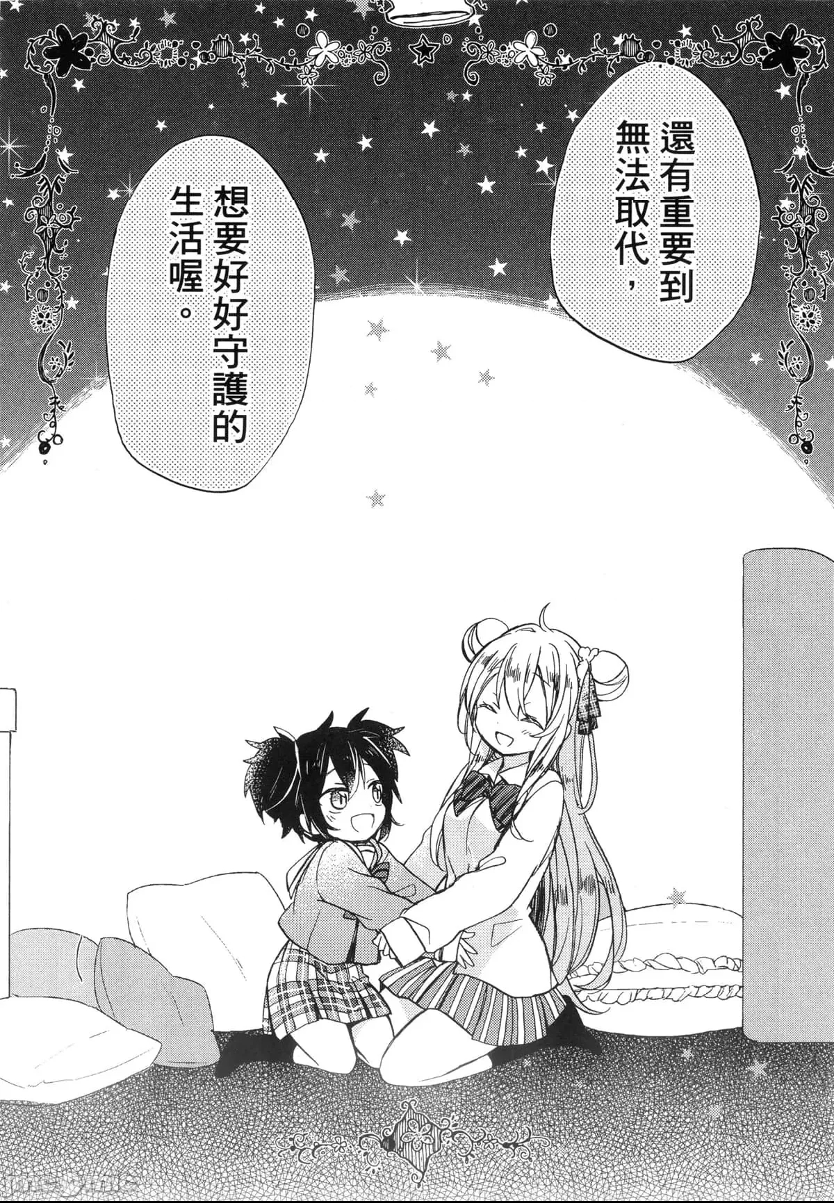 第 172 页