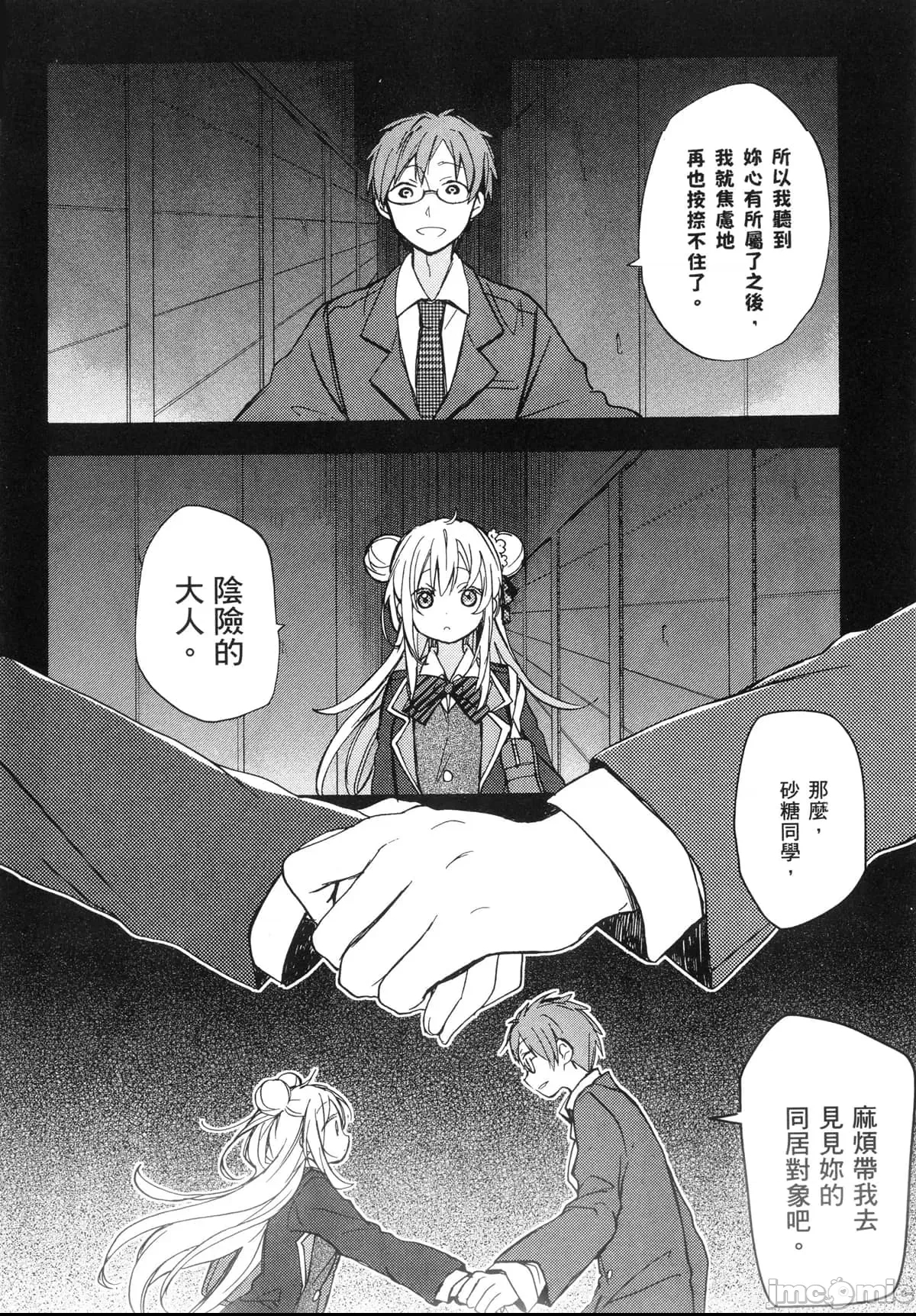第 100 页