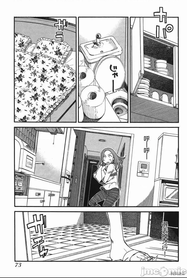 第 75 页
