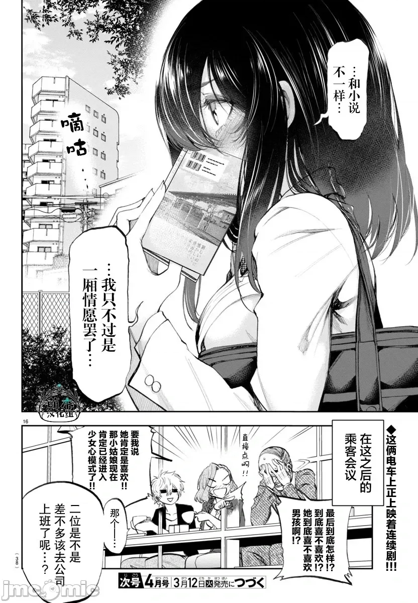 第 16 页