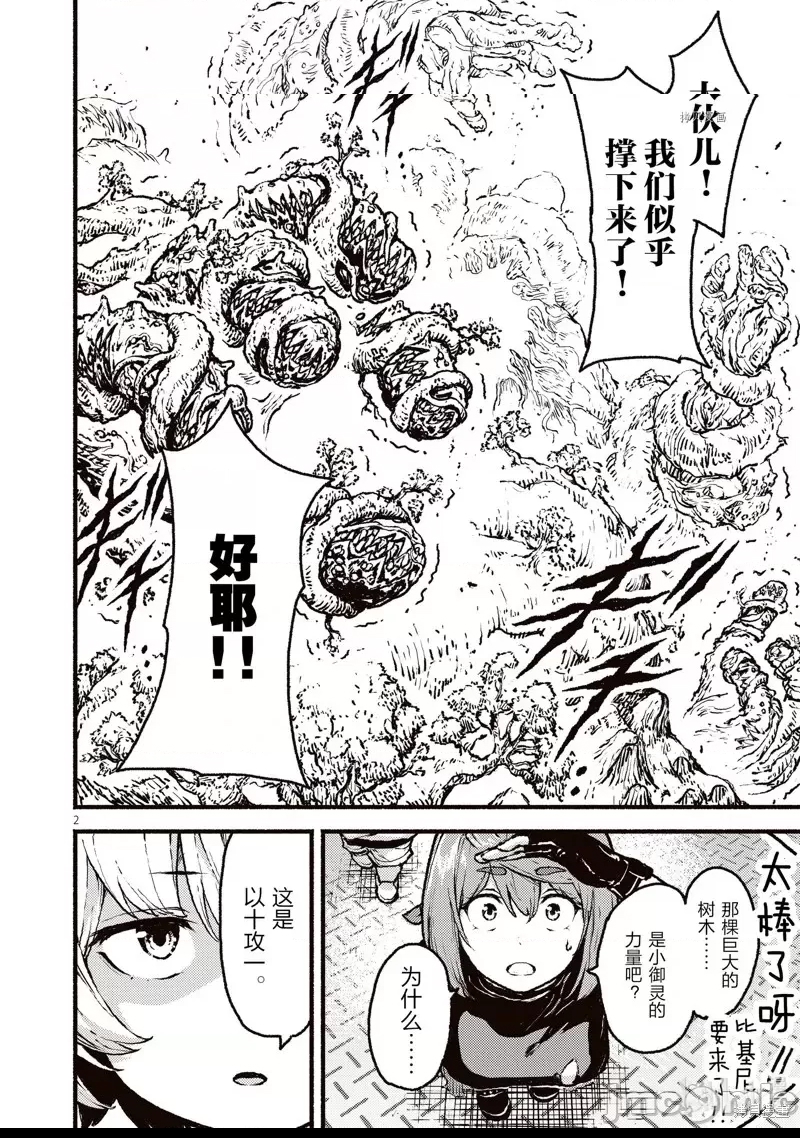 第 2 页