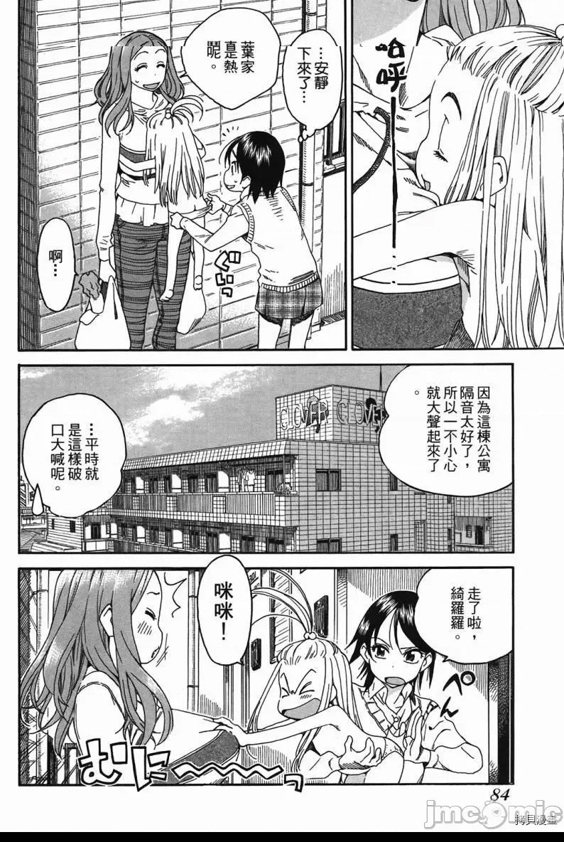 第 86 页