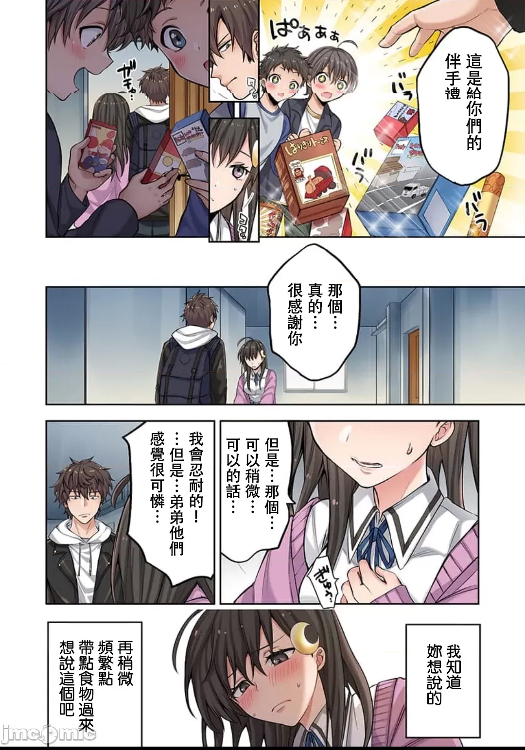 第 18 页