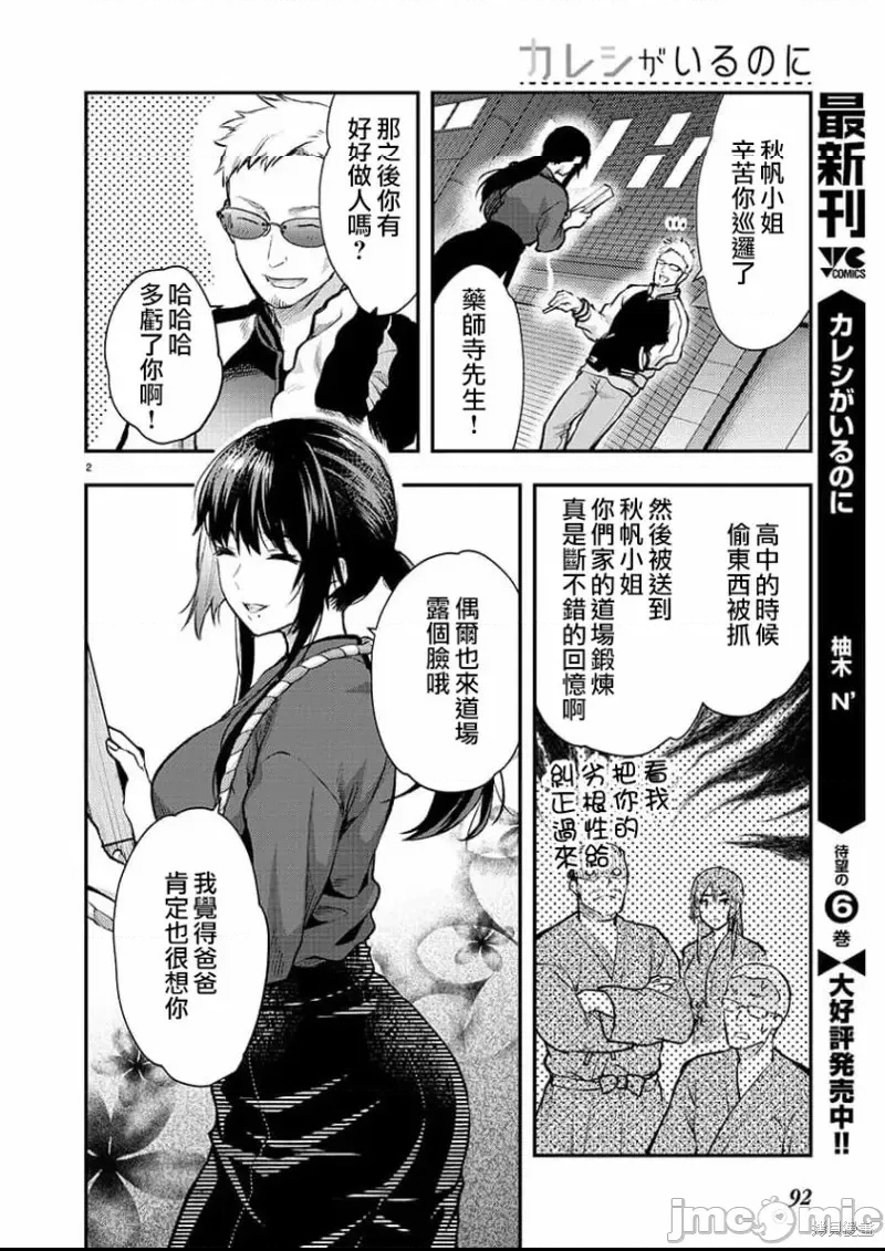 第 2 页