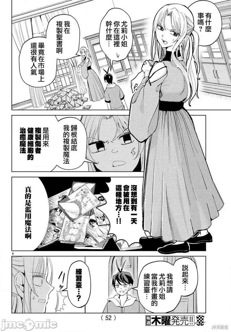 第 8 页