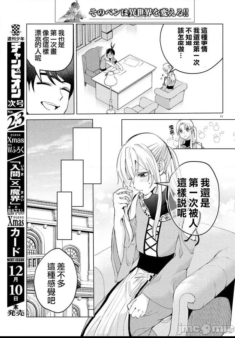 第 11 页