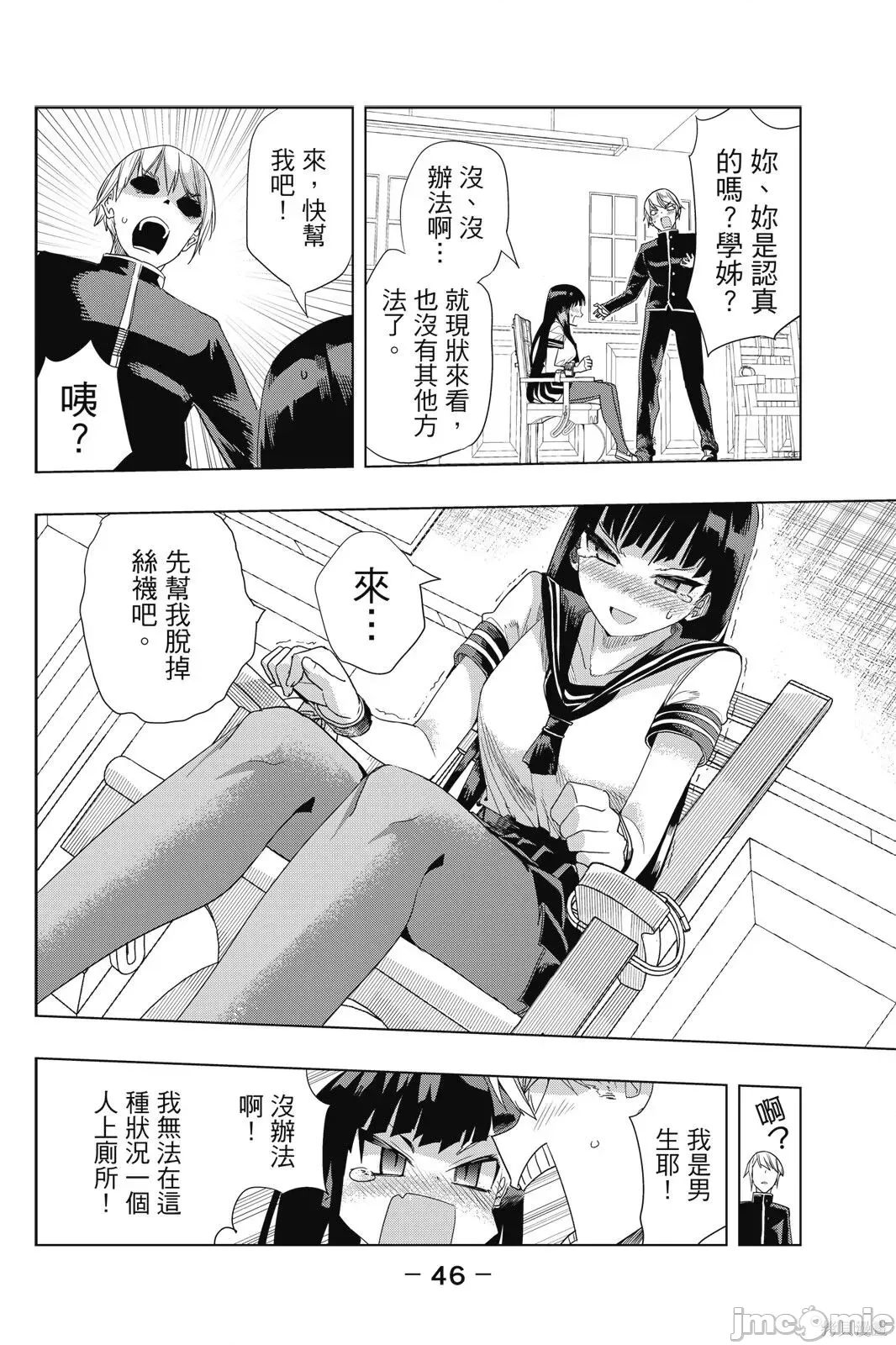 第 48 页
