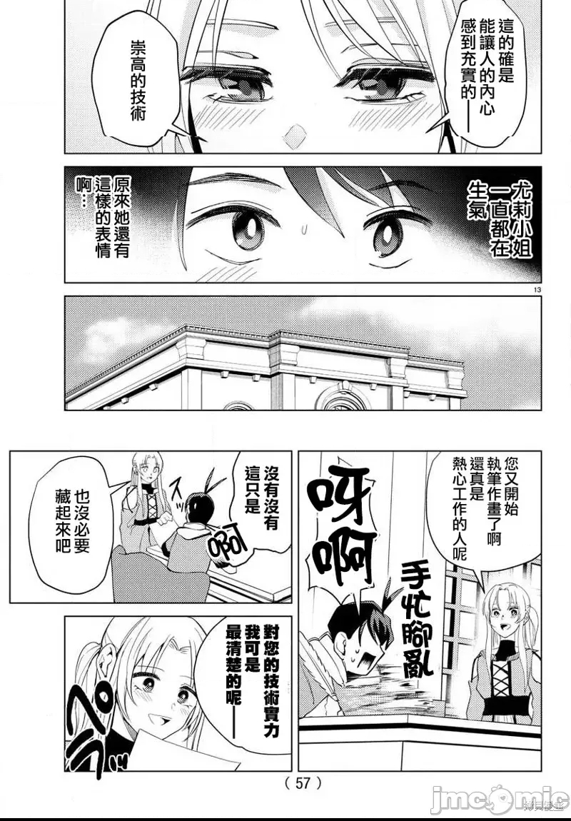 第 13 页