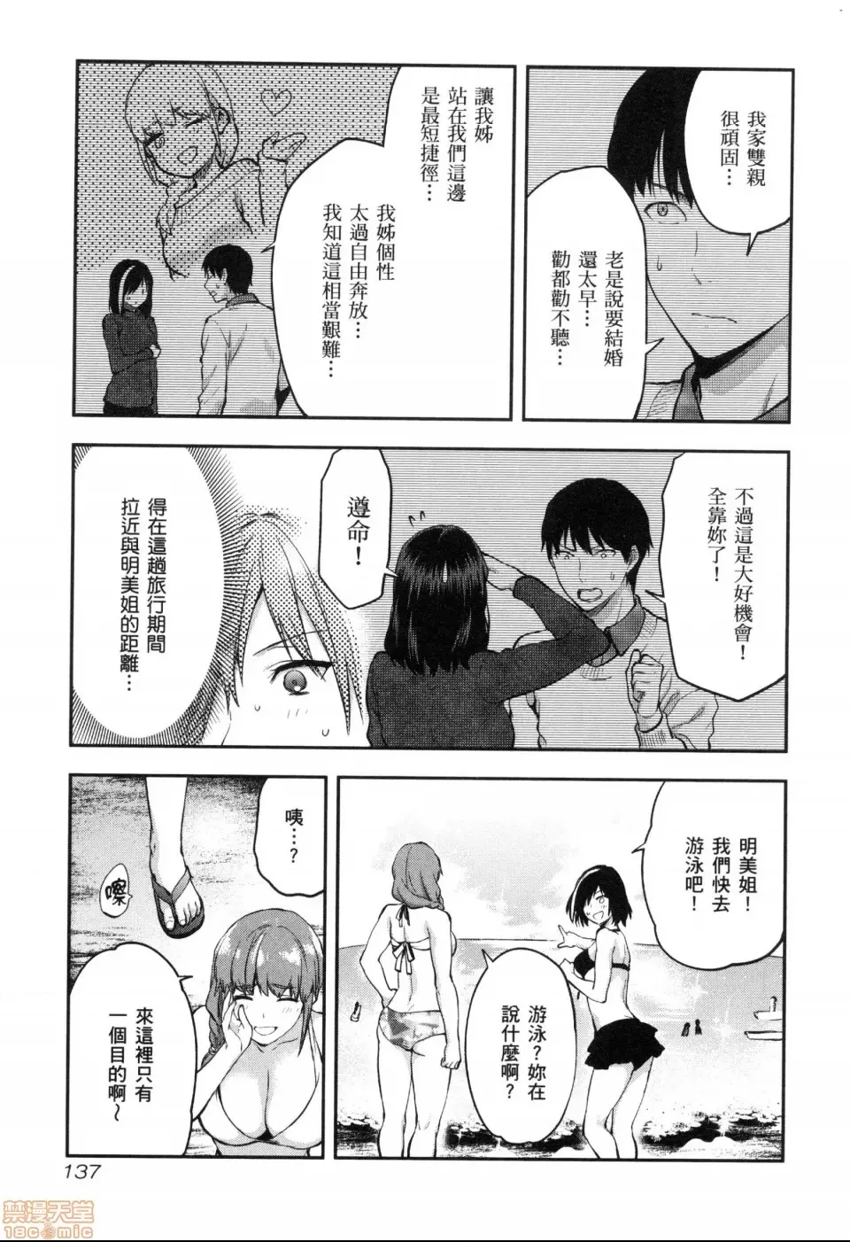 第 139 页