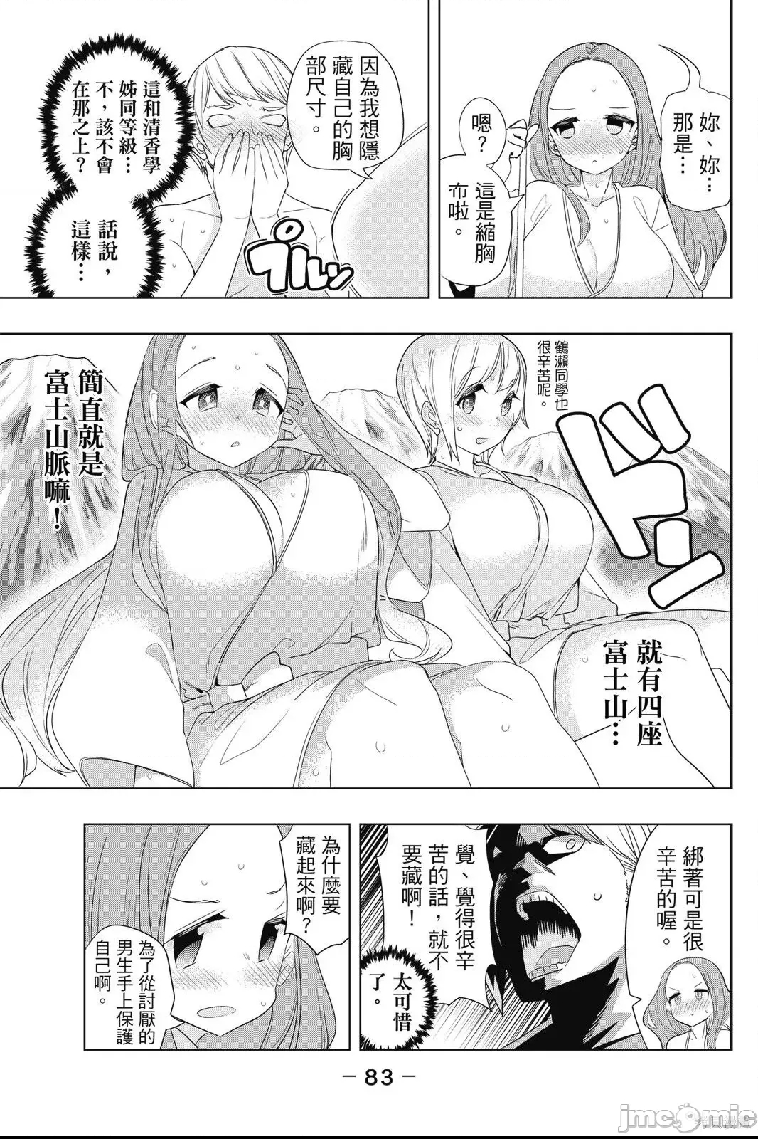 第 85 页