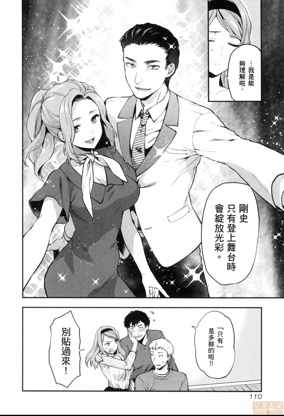 第 112 页