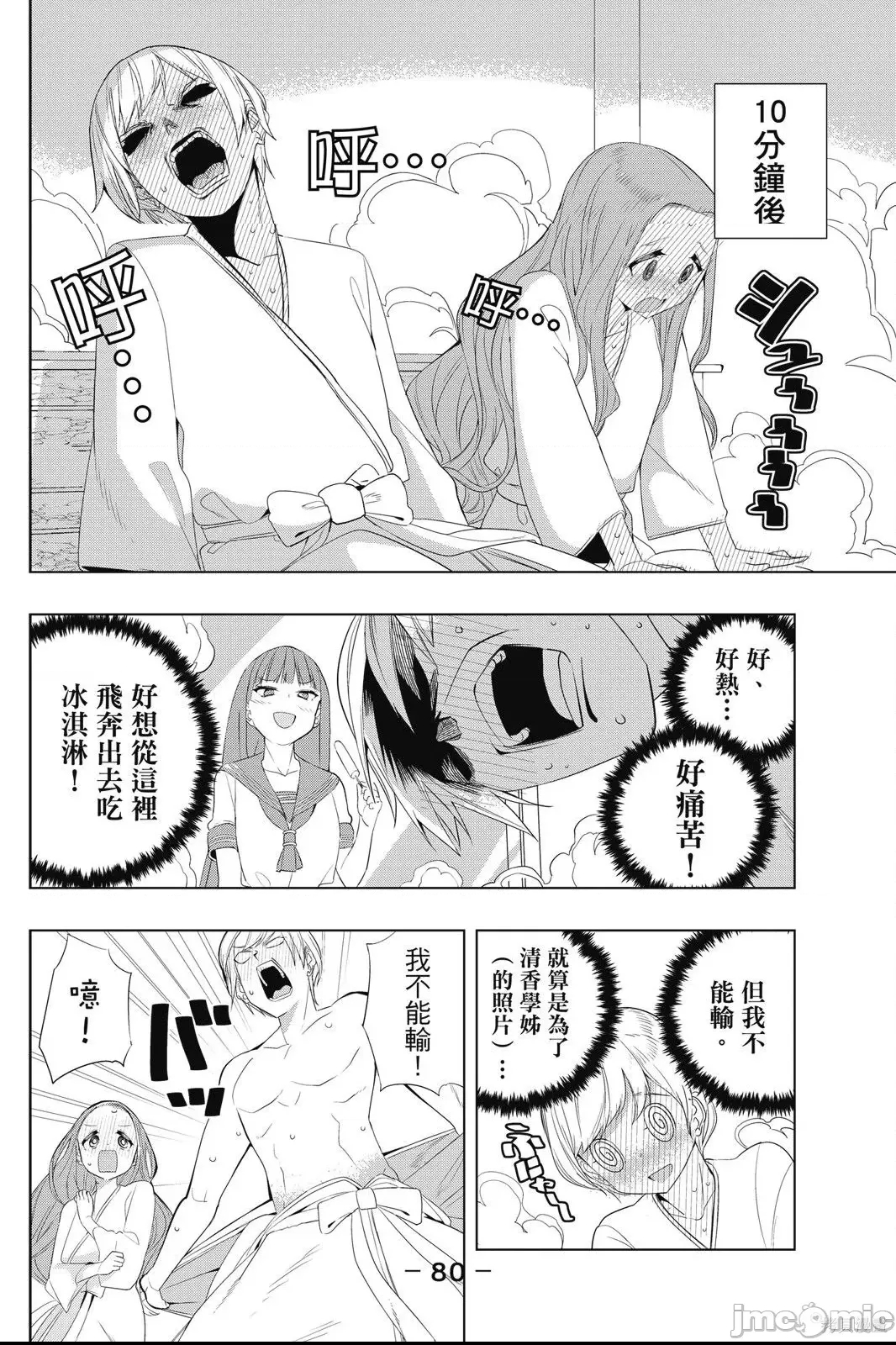 第 82 页