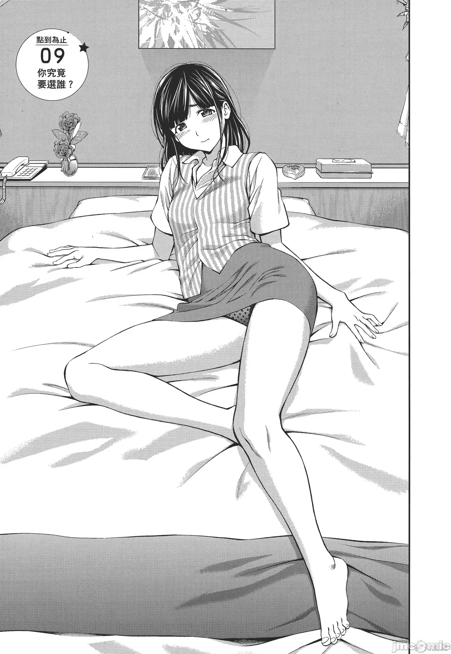 第 75 页