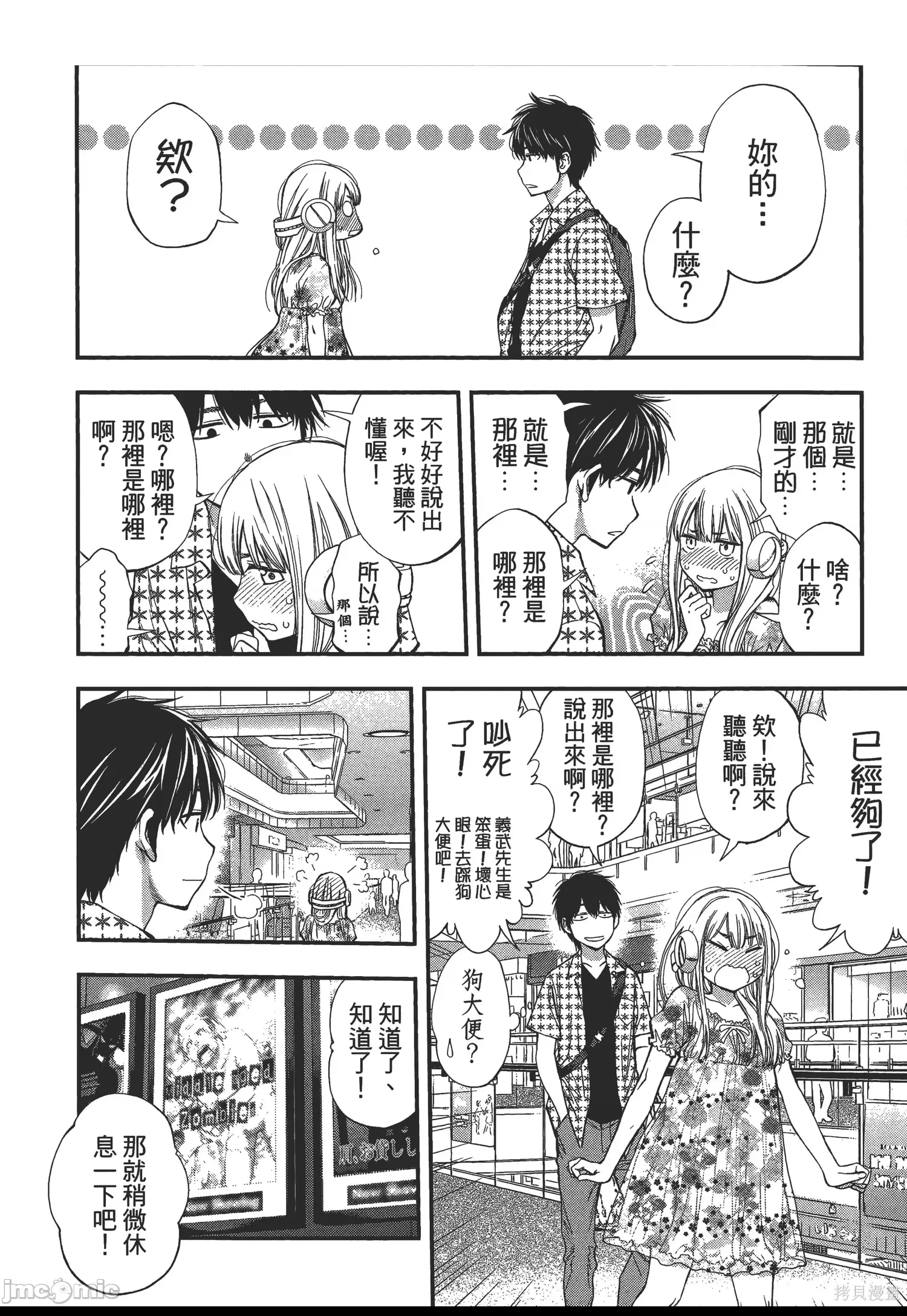 第 88 页