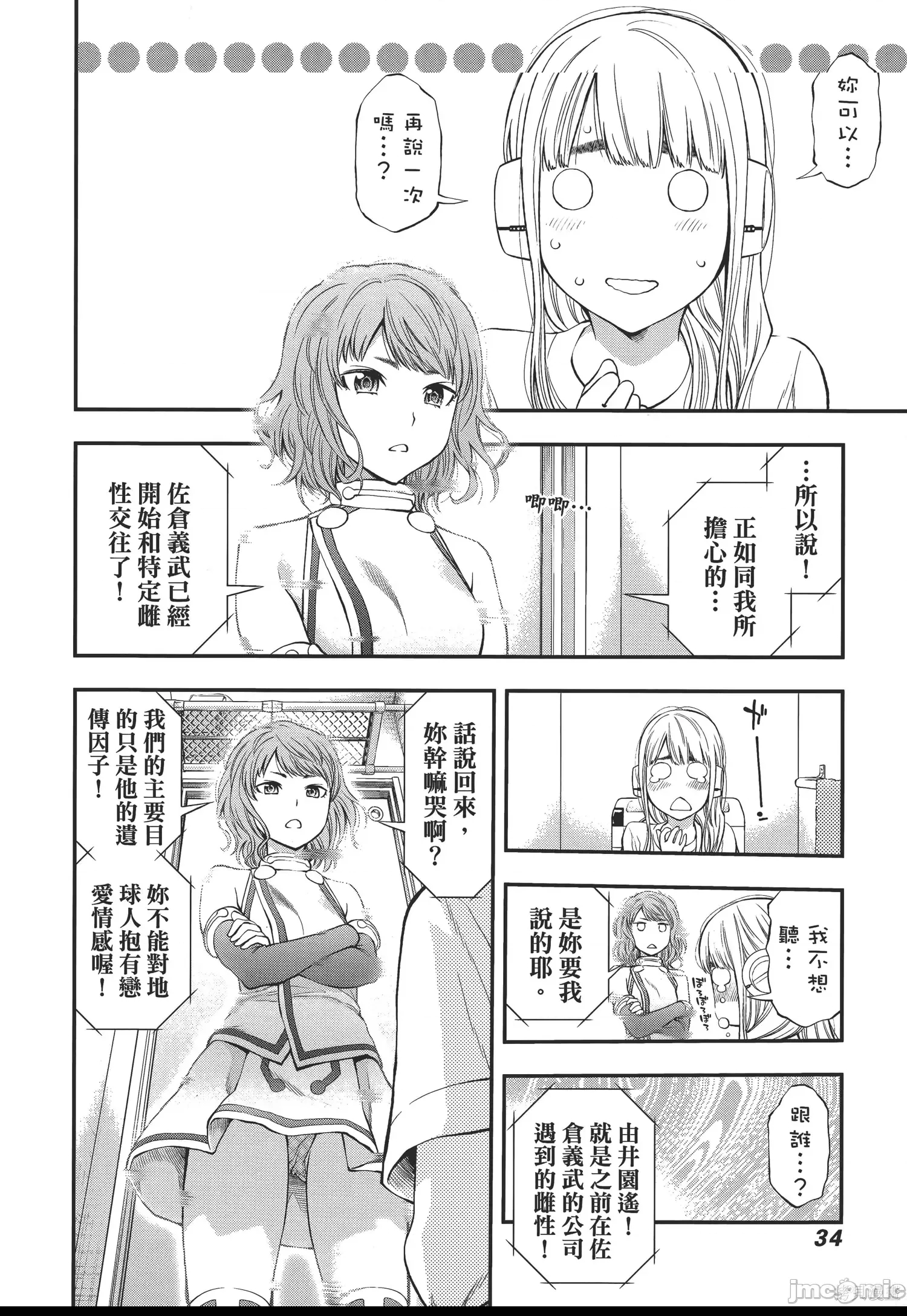 第 36 页