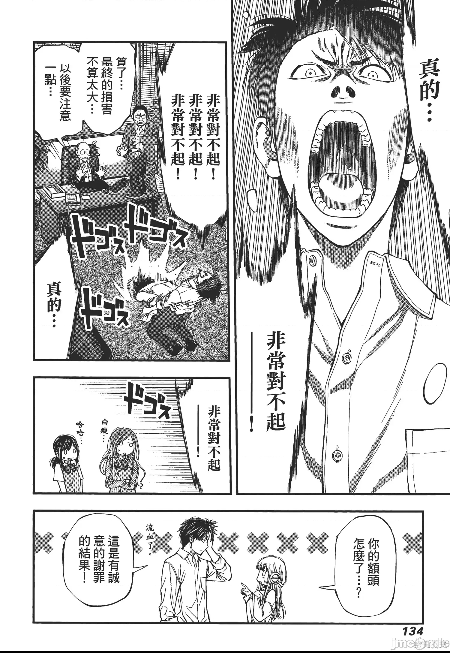 第 134 页