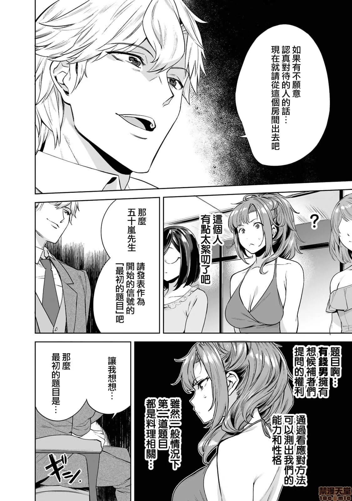 第 25 页