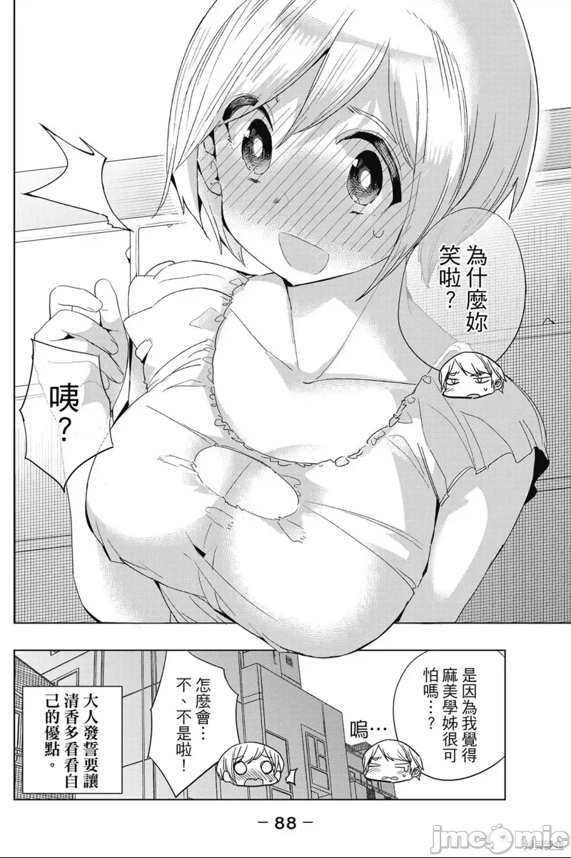 第 90 页