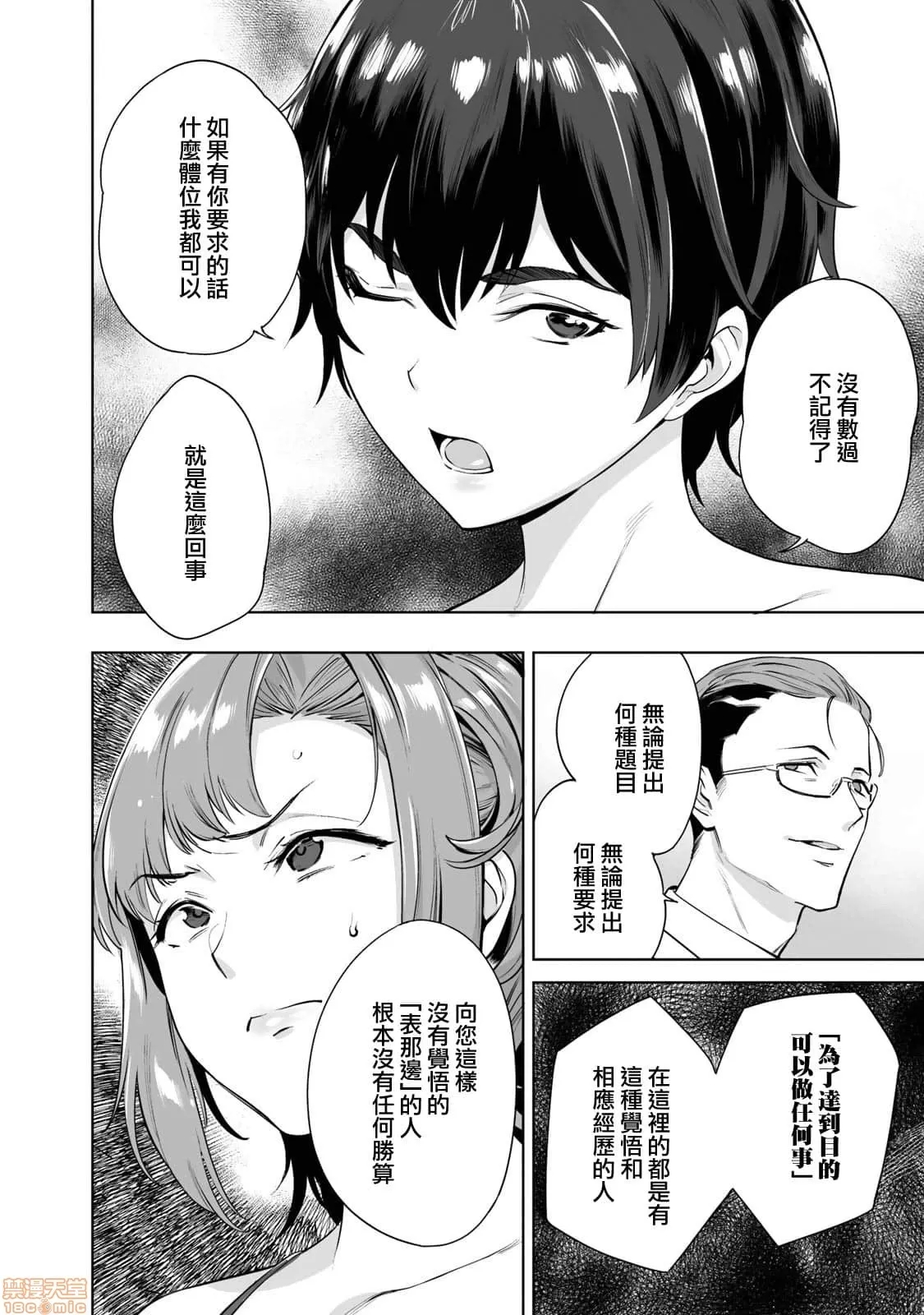 第 38 页