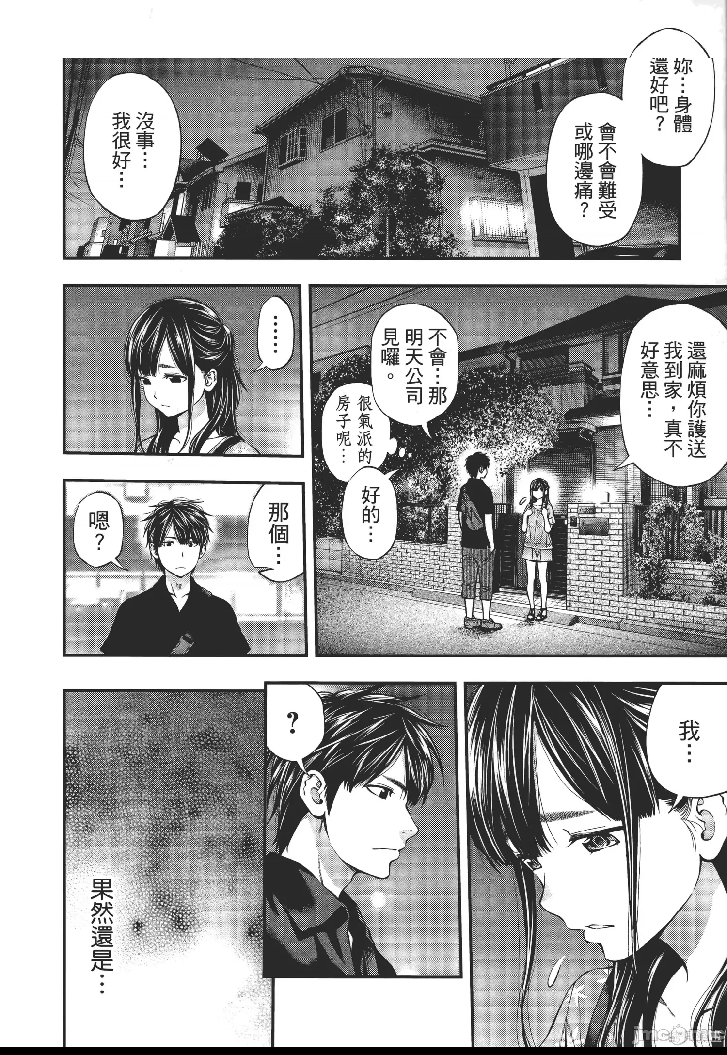 第 76 页