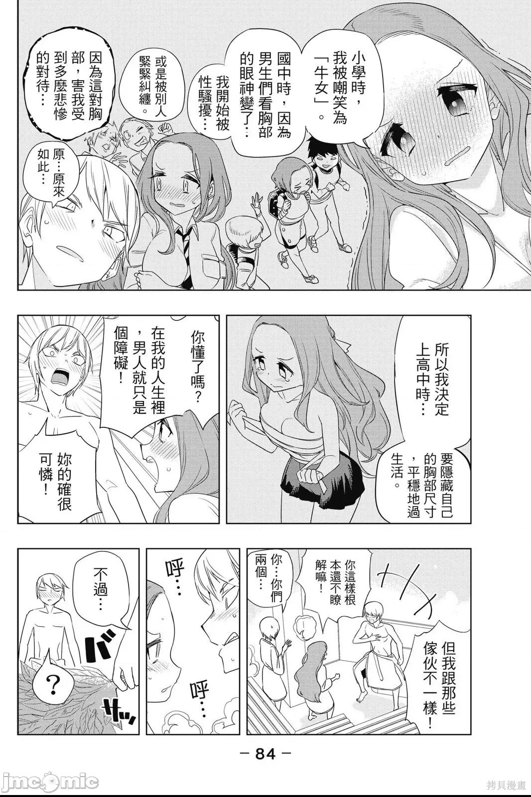 第 86 页