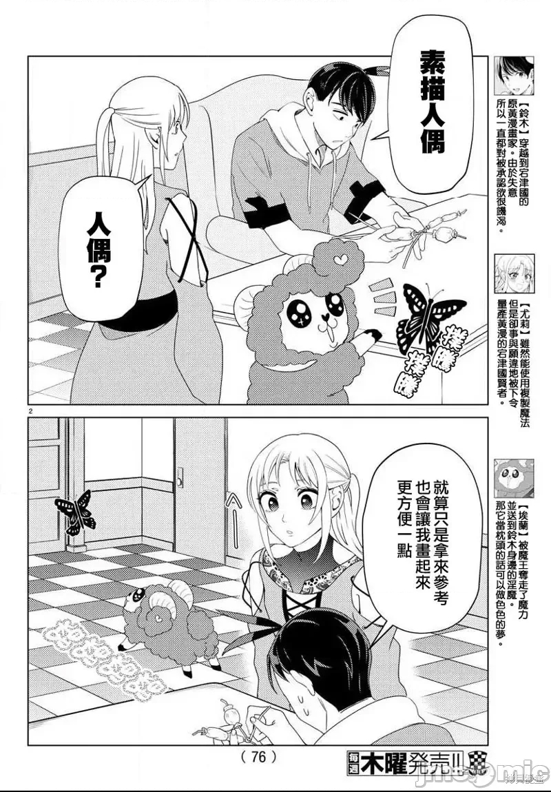 第 2 页