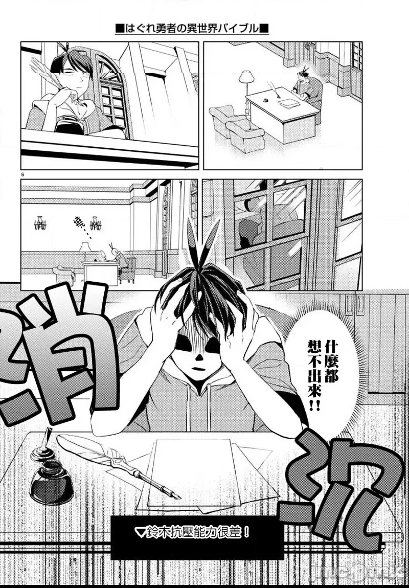第 6 页