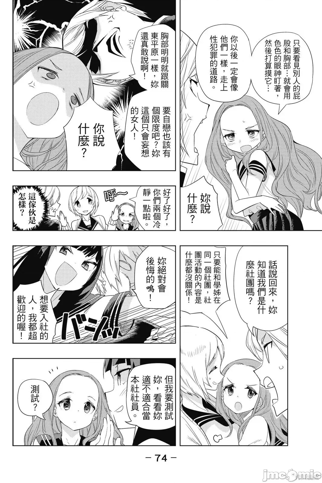 第 76 页