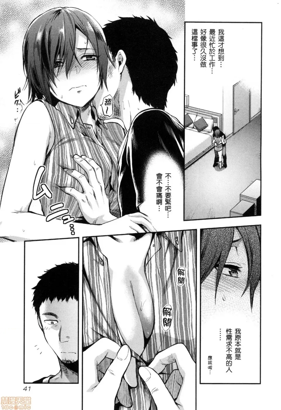 第 43 页