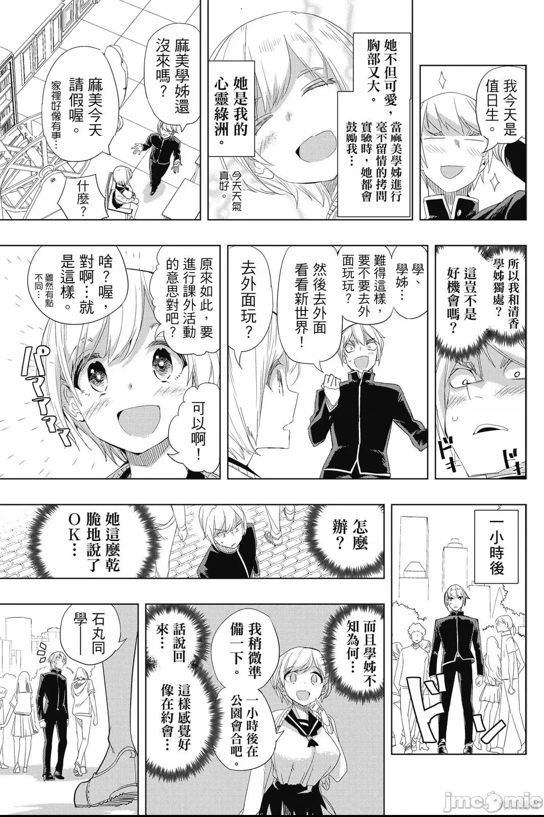 第 61 页