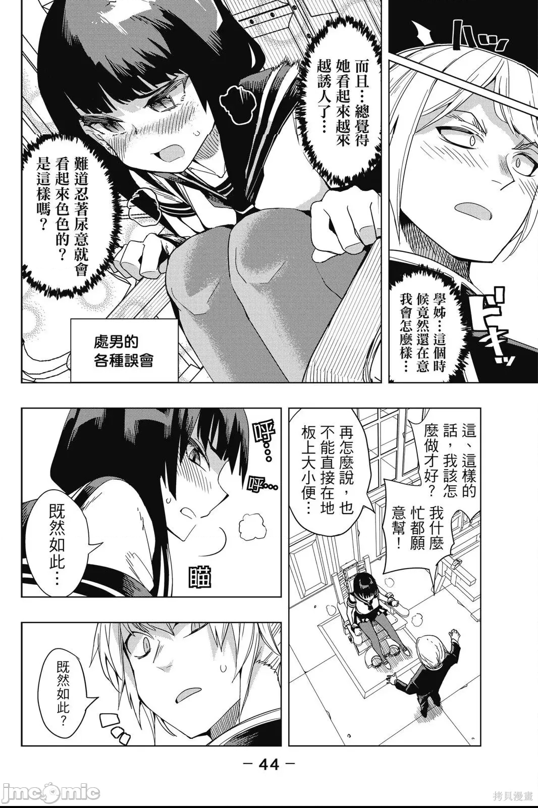 第 46 页