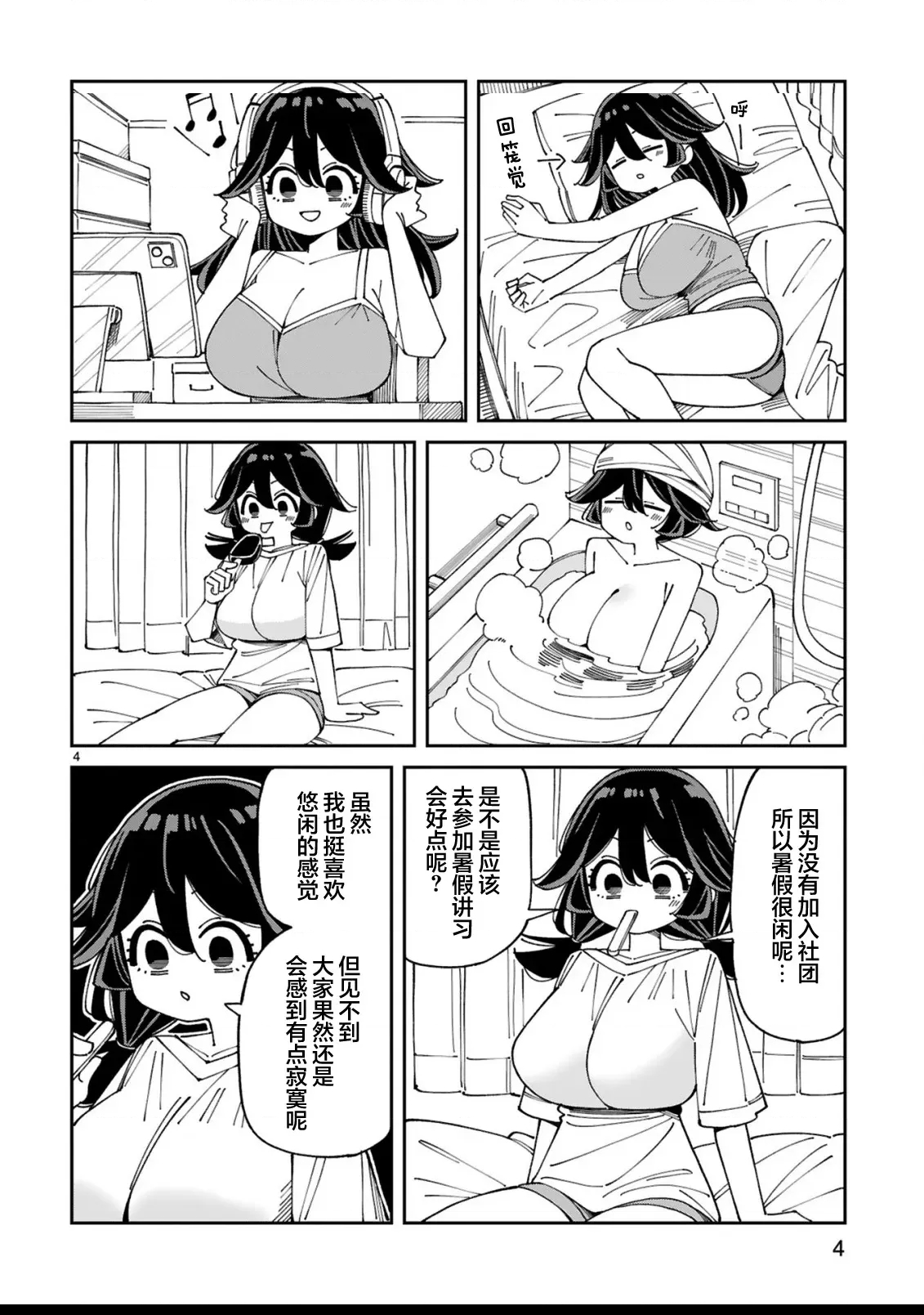 第 4 页