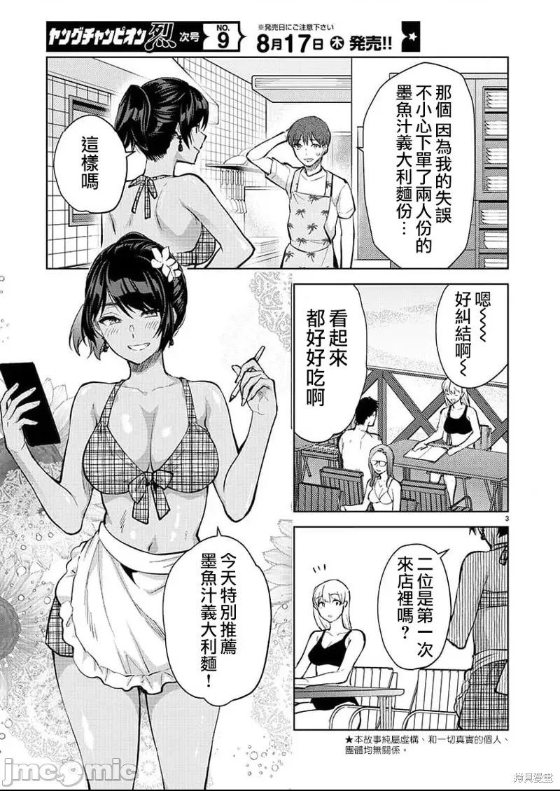 第 3 页