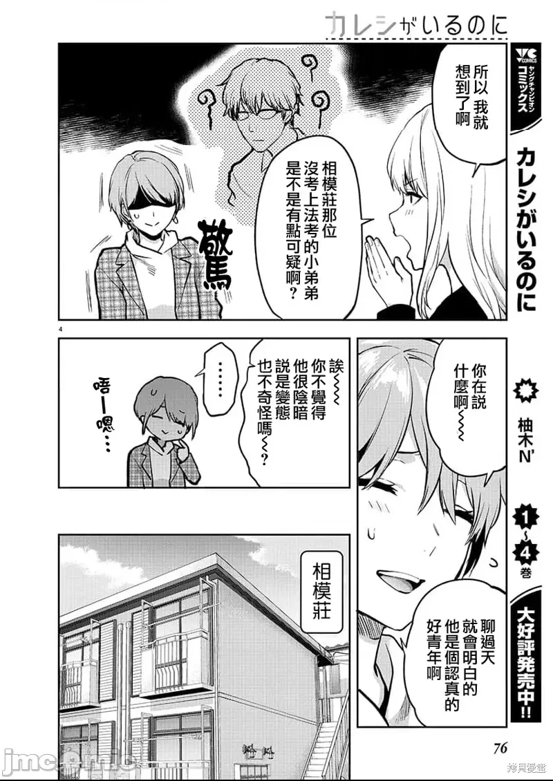 第 4 页