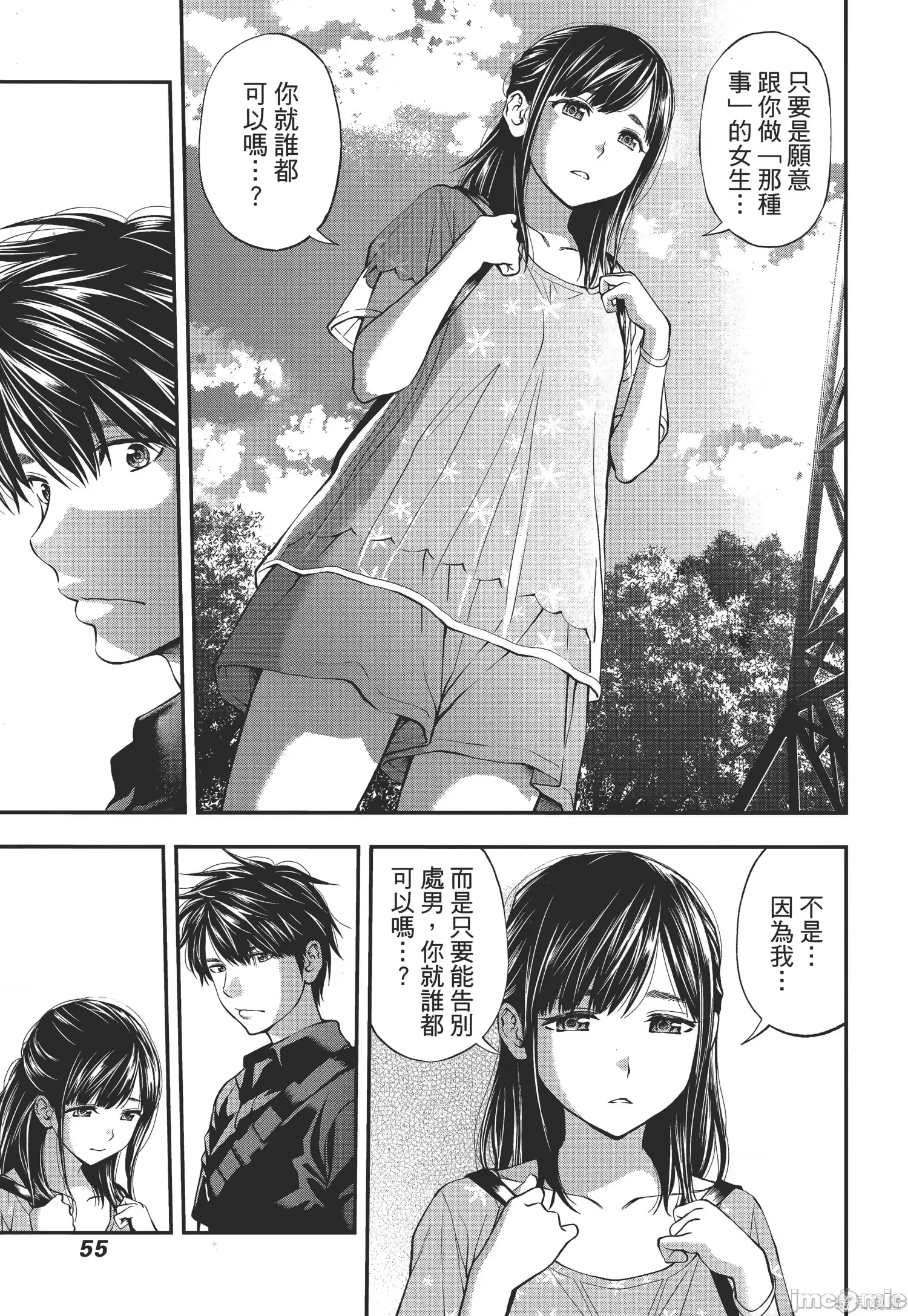 第 56 页