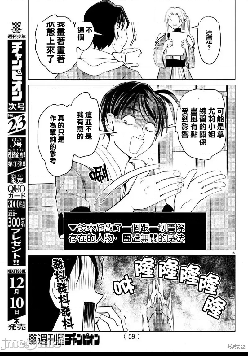 第 15 页