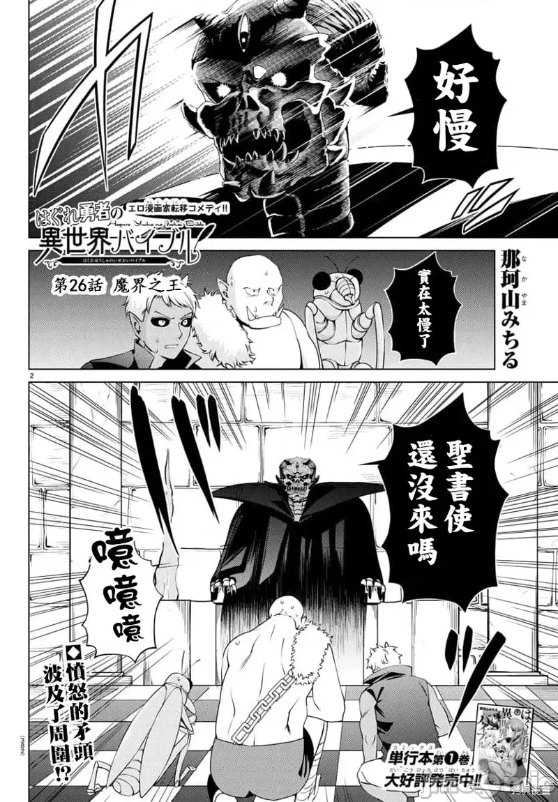 第 2 页