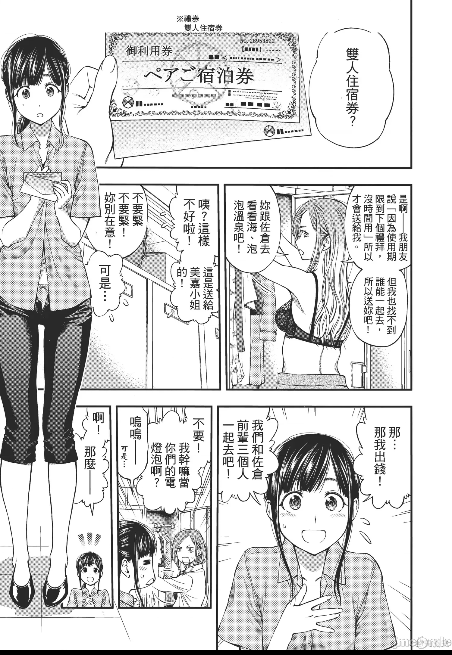 第 99 页